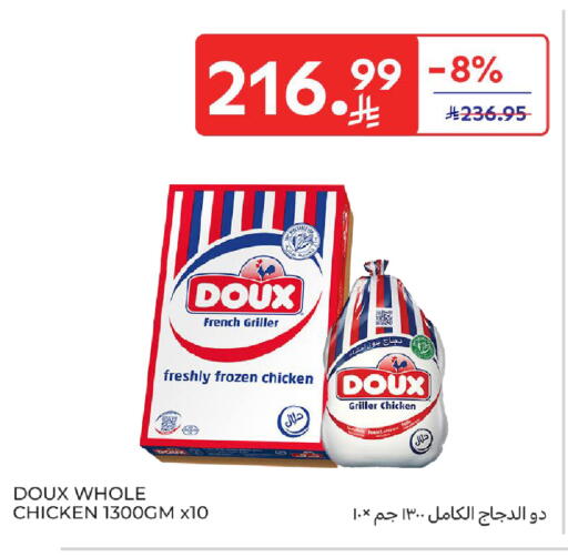 available at كارفور in مملكة العربية السعودية, السعودية, سعودية - جدة