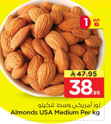 available at Nesto in KSA, Saudi Arabia, Saudi - Al Khobar