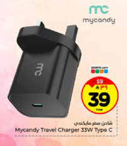 available at Hyper Al Wafa in KSA, Saudi Arabia, Saudi - Riyadh