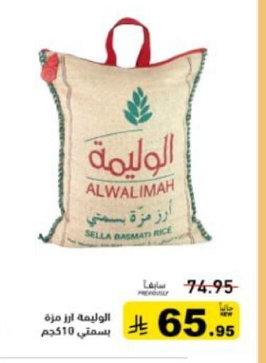 available at أسواق رامز in مملكة العربية السعودية, السعودية, سعودية - القطيف‎