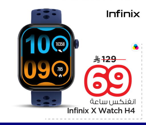 available at Nesto in KSA, Saudi Arabia, Saudi - Al Khobar