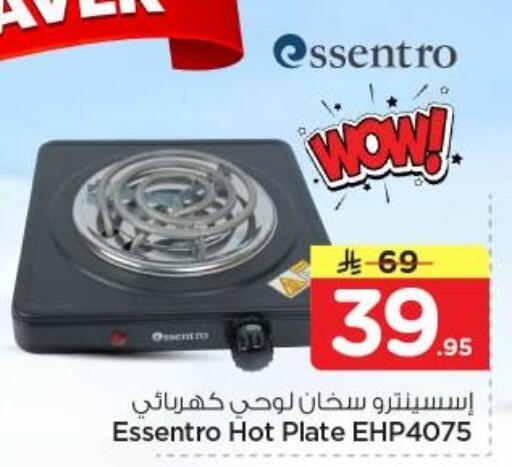 available at نستو in مملكة العربية السعودية, السعودية, سعودية - الرياض