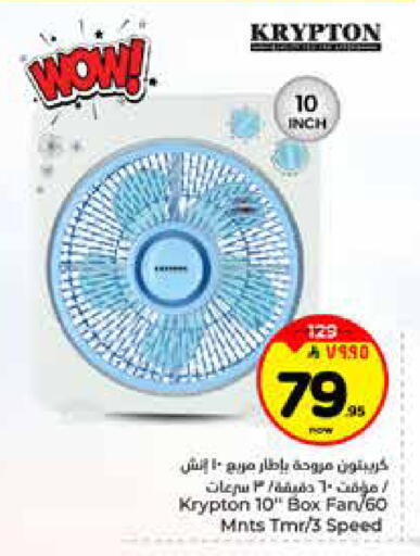 available at هايبر الوفاء in مملكة العربية السعودية, السعودية, سعودية - الرياض