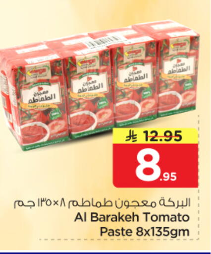 Tomato available at Nesto in KSA, Saudi Arabia, Saudi - Riyadh