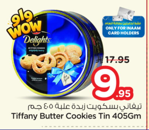 available at Nesto in KSA, Saudi Arabia, Saudi - Riyadh