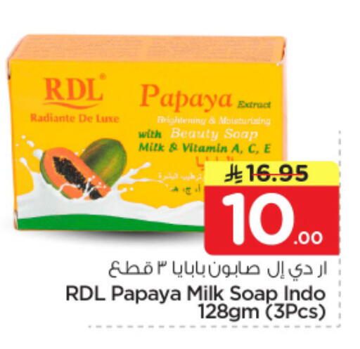 Papaya available at نستو in مملكة العربية السعودية, السعودية, سعودية - الرياض