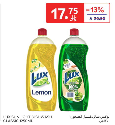 Lemon available at كارفور in مملكة العربية السعودية, السعودية, سعودية - الخبر‎