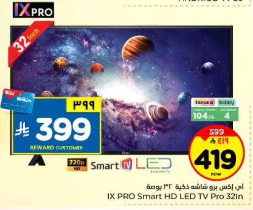 available at Hyper Al Wafa in KSA, Saudi Arabia, Saudi - Dammam