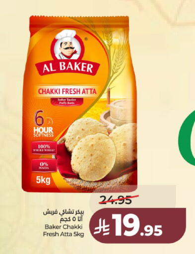 available at لولو هايبرماركت in مملكة العربية السعودية, السعودية, سعودية - عنيزة