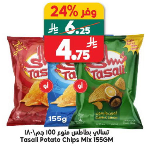 Lemon Cumin Potato available at الدكان in مملكة العربية السعودية, السعودية, سعودية - الطائف