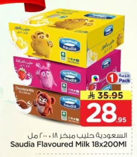 available at نستو in مملكة العربية السعودية, السعودية, سعودية - الرياض