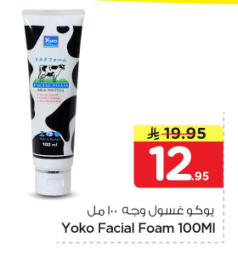 available at نستو in مملكة العربية السعودية, السعودية, سعودية - الخرج