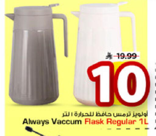 available at مارك & سيف in مملكة العربية السعودية, السعودية, سعودية - الخبر‎
