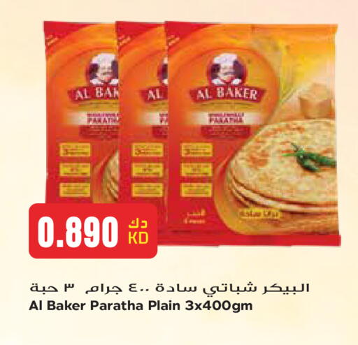 available at Grand Hyper in Kuwait - Kuwait City