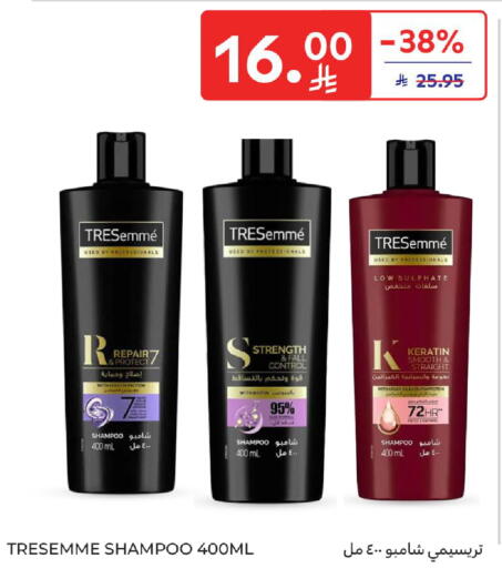 available at كارفور in مملكة العربية السعودية, السعودية, سعودية - الخبر‎