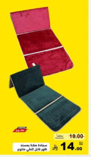 available at Aswaq Ramez in KSA, Saudi Arabia, Saudi - Tabuk