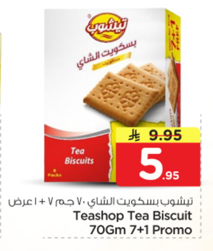 available at نستو in مملكة العربية السعودية, السعودية, سعودية - الرياض