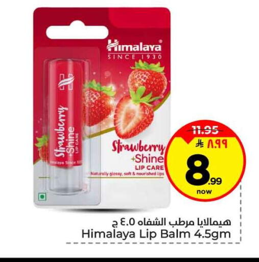 Strawberry available at هايبر الوفاء in مملكة العربية السعودية, السعودية, سعودية - جدة