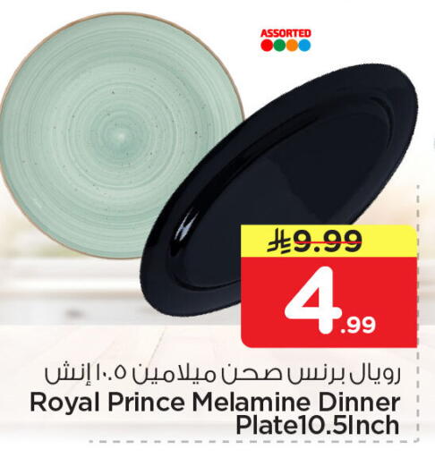 available at Nesto in KSA, Saudi Arabia, Saudi - Al Khobar