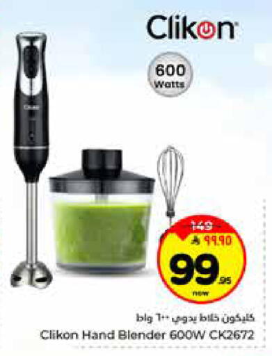 available at هايبر الوفاء in مملكة العربية السعودية, السعودية, سعودية - الخرج