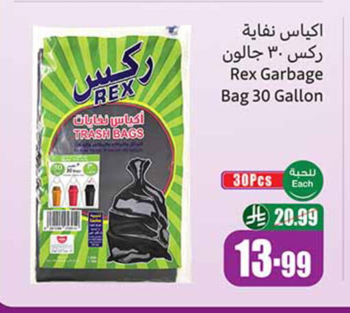 available at أسواق عبد الله العثيم in مملكة العربية السعودية, السعودية, سعودية - الخبر‎