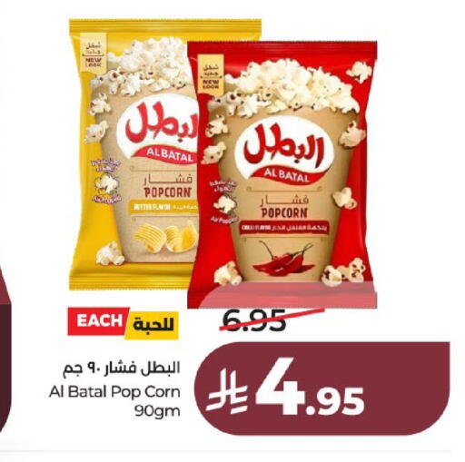 available at لولو هايبرماركت in مملكة العربية السعودية, السعودية, سعودية - عنيزة