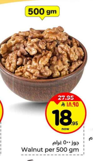 available at هايبر الوفاء in مملكة العربية السعودية, السعودية, سعودية - جدة