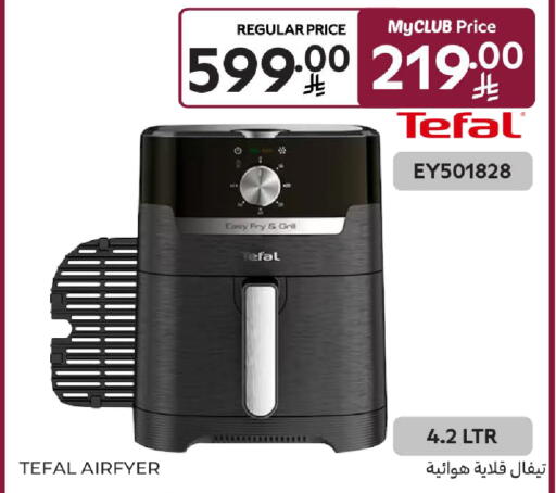 available at كارفور in مملكة العربية السعودية, السعودية, سعودية - الخبر‎