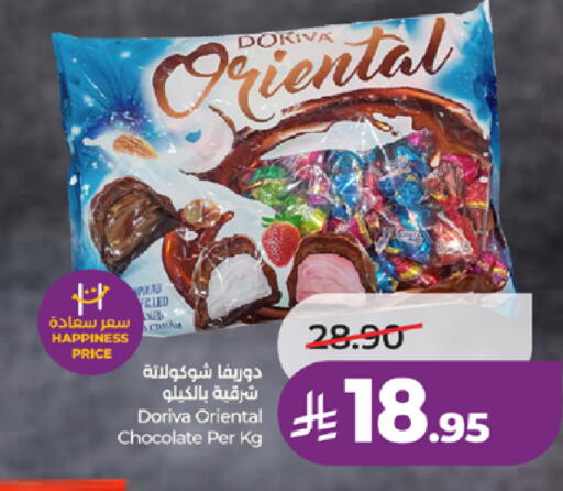 available at LULU Hypermarket in KSA, Saudi Arabia, Saudi - Ta'if