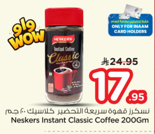available at Nesto in KSA, Saudi Arabia, Saudi - Riyadh