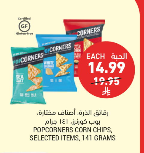 available at أسواق التميمي in مملكة العربية السعودية, السعودية, سعودية - عنيزة