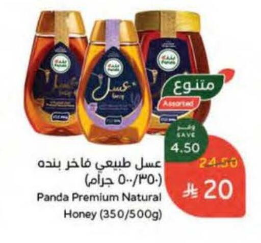 available at Hyper Panda in KSA, Saudi Arabia, Saudi - Jeddah