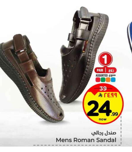 available at Hyper Al Wafa in KSA, Saudi Arabia, Saudi - Jeddah