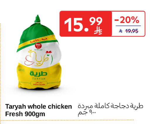 available at كارفور in مملكة العربية السعودية, السعودية, سعودية - جدة