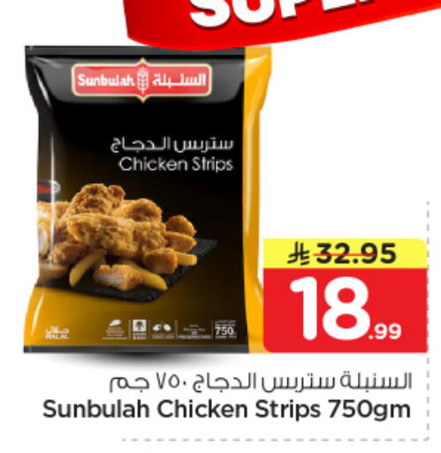 available at نستو in مملكة العربية السعودية, السعودية, سعودية - الرياض