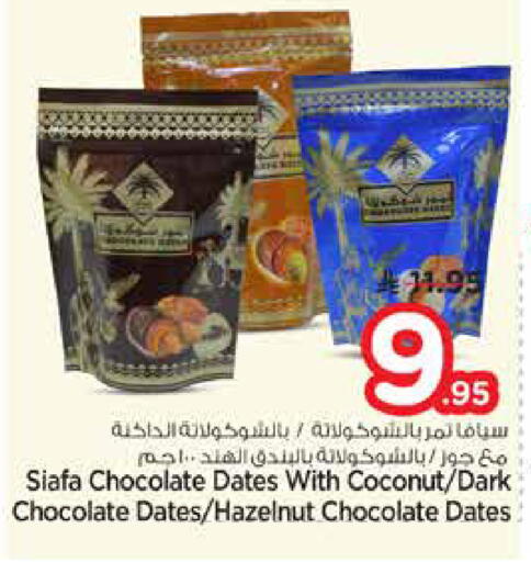 Coconut available at Hyper Al Wafa in KSA, Saudi Arabia, Saudi - Riyadh