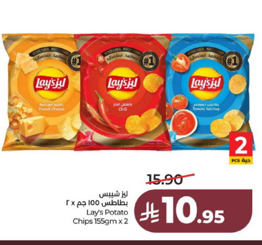 Tomato Potato available at لولو هايبرماركت in مملكة العربية السعودية, السعودية, سعودية - عنيزة