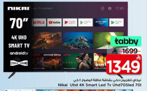 available at مارك & سيف in مملكة العربية السعودية, السعودية, سعودية - الرياض