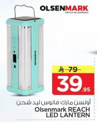 available at نستو in مملكة العربية السعودية, السعودية, سعودية - الرياض