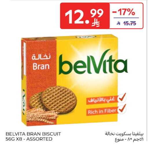 available at كارفور in مملكة العربية السعودية, السعودية, سعودية - الخبر‎