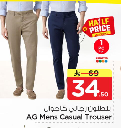 available at Nesto in KSA, Saudi Arabia, Saudi - Al Khobar