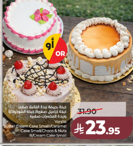 Vanilla available at لولو هايبرماركت in مملكة العربية السعودية, السعودية, سعودية - جدة