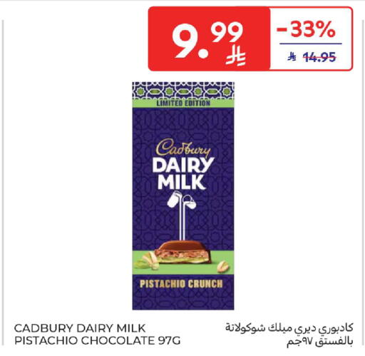 available at كارفور in مملكة العربية السعودية, السعودية, سعودية - الخبر‎