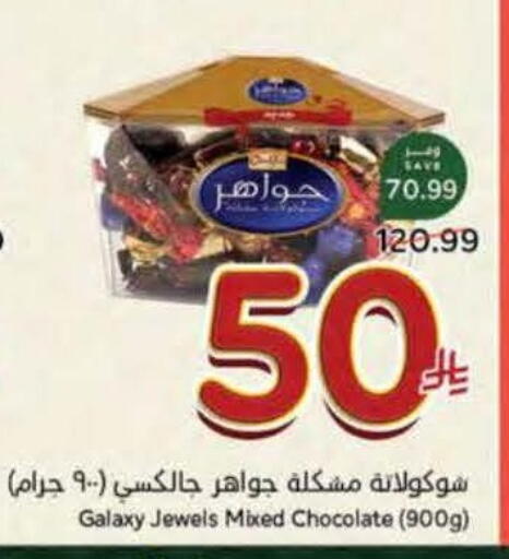 available at هايبر بنده in مملكة العربية السعودية, السعودية, سعودية - المنطقة الشرقية