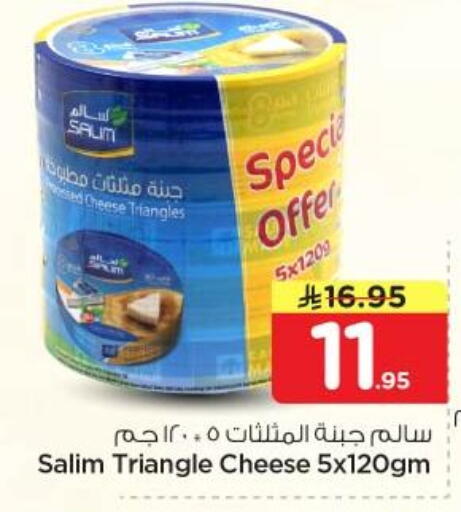 available at نستو in مملكة العربية السعودية, السعودية, سعودية - الرياض