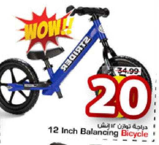 available at مارك & سيف in مملكة العربية السعودية, السعودية, سعودية - الخبر‎