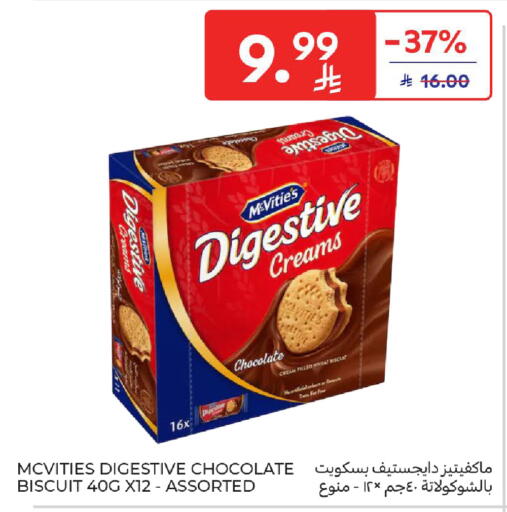 available at كارفور in مملكة العربية السعودية, السعودية, سعودية - الخبر‎