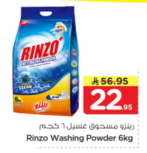 available at Nesto in KSA, Saudi Arabia, Saudi - Al-Kharj