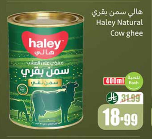 available at Othaim Markets in KSA, Saudi Arabia, Saudi - Hail