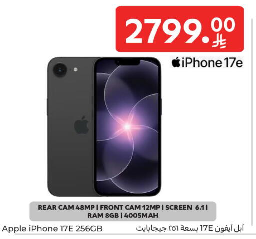 Apple available at كارفور in مملكة العربية السعودية, السعودية, سعودية - الخبر‎